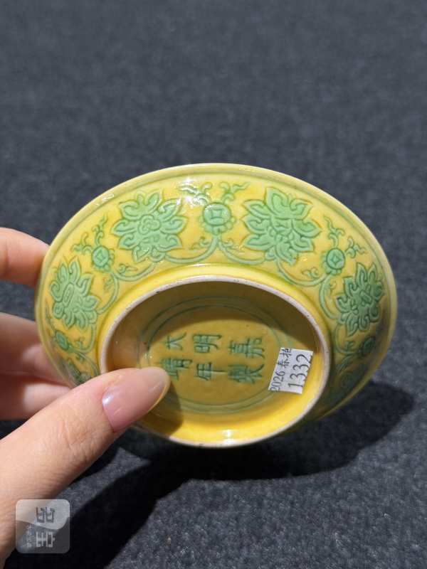 明嘉靖 黄地绿彩缠枝花卉纹小盘 - 图5